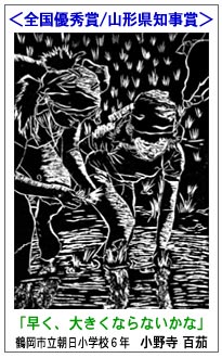 山形県農協中央会会長賞