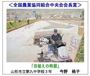 全国農業協同組合中央会会長賞