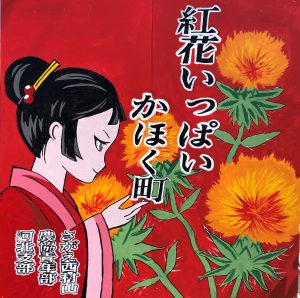 令和2年度ＪＡ山形県青年大会を開催しました！（令和2年11月）