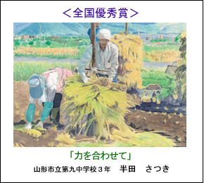 平成23年度(第36回)作文・図画コンクール結果発表