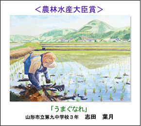 平成24年度(第37回)作文・図画コンクール結果発表