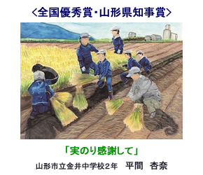 平成25年度(第38回)作文・図画コンクール結果発表