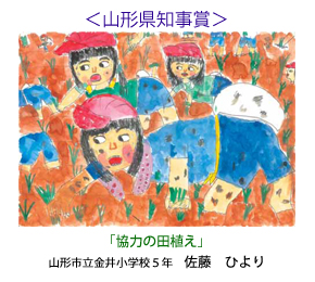 平成26年度(第39回)作文・図画コンクール結果発表