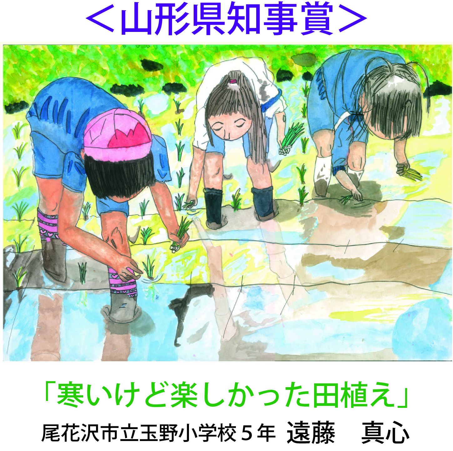 平成30年度(第43回)作文・図画コンクール結果発表