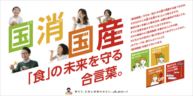 国消国産_PC版_0204