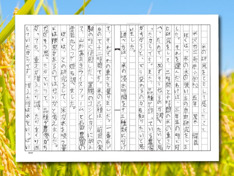 令和3年度(第46回)作文・図画コンクール結果発表