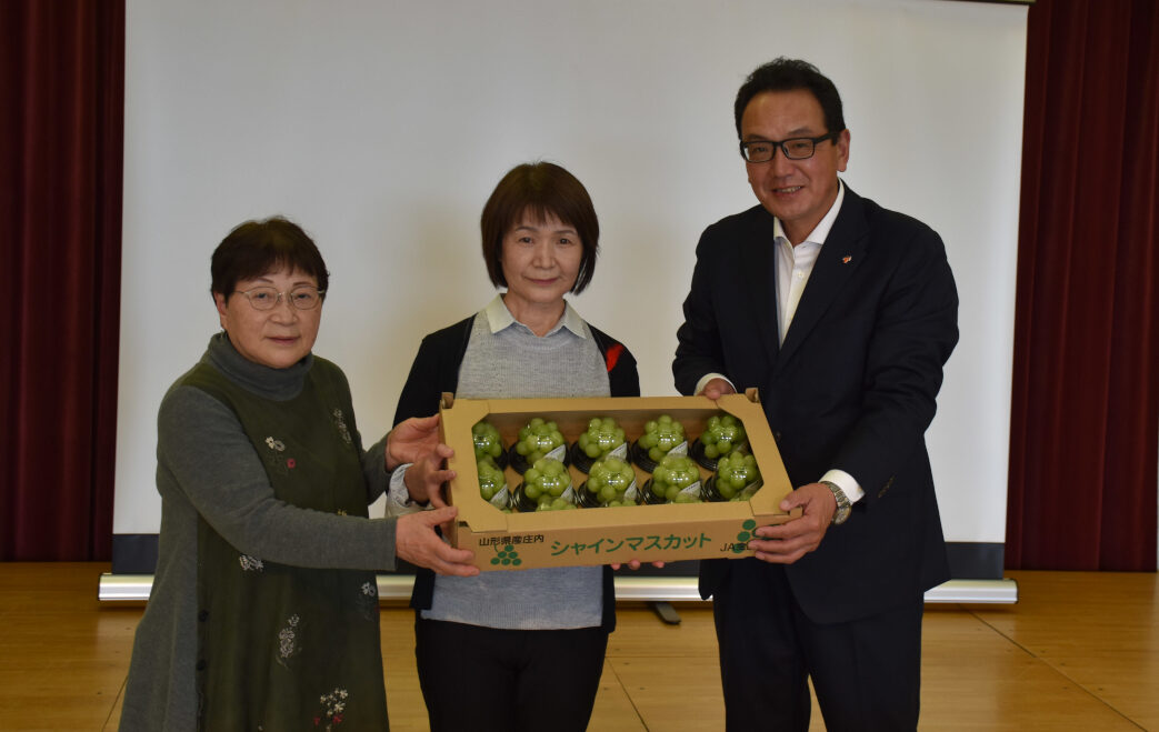 酒田市子ども食堂へ「シャインマスカット」を贈呈しました