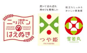 ”新米「はえぬき」「つや姫」「雪若丸」”お礼メッセージ届いています。