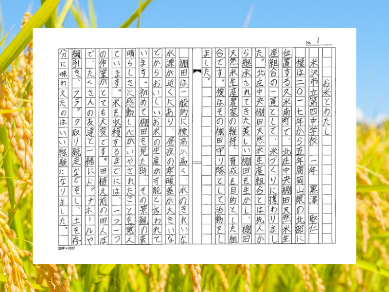 令和5年度(第48回)作文・図画コンクール結果発表