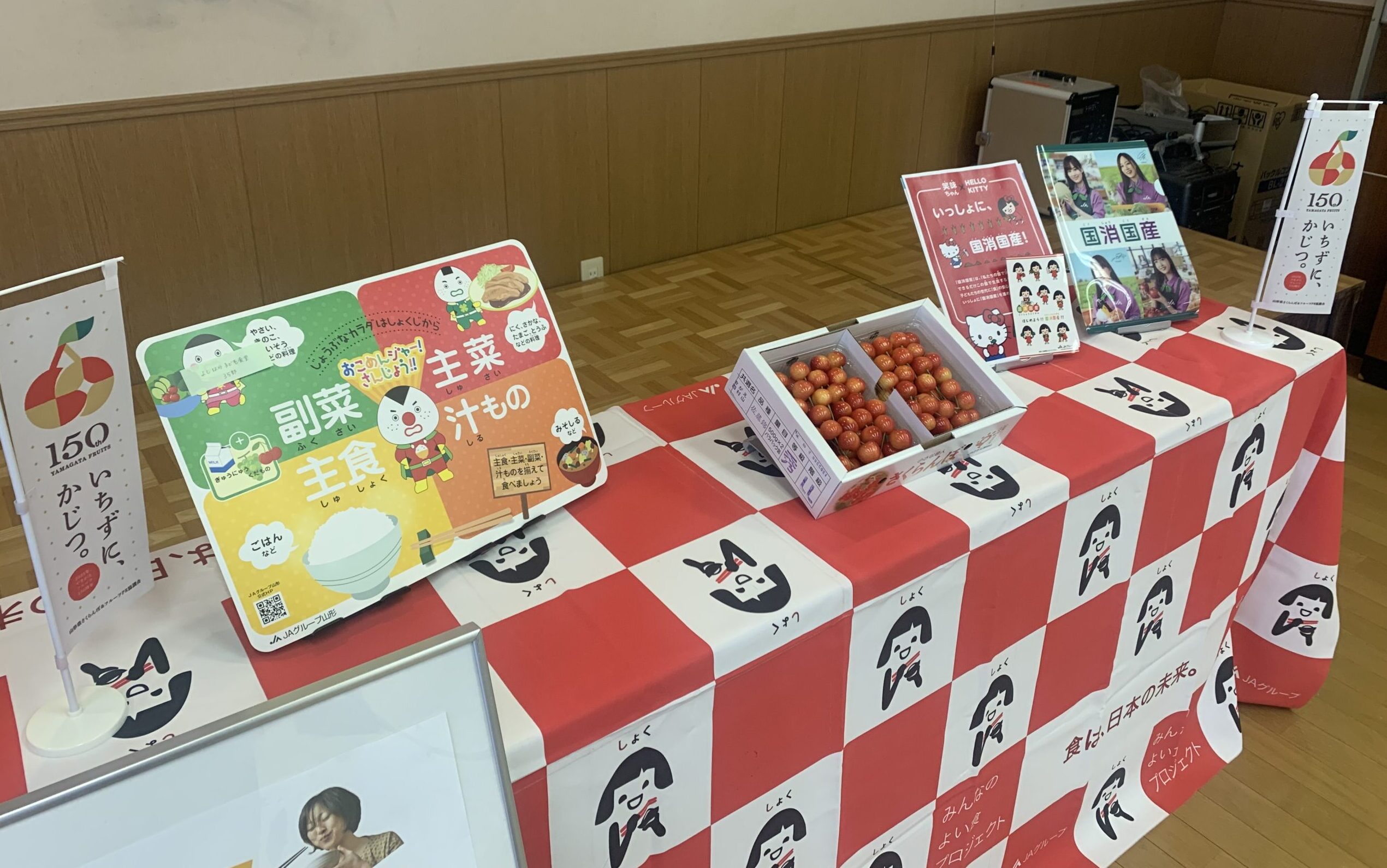よしはら子ども食堂One.