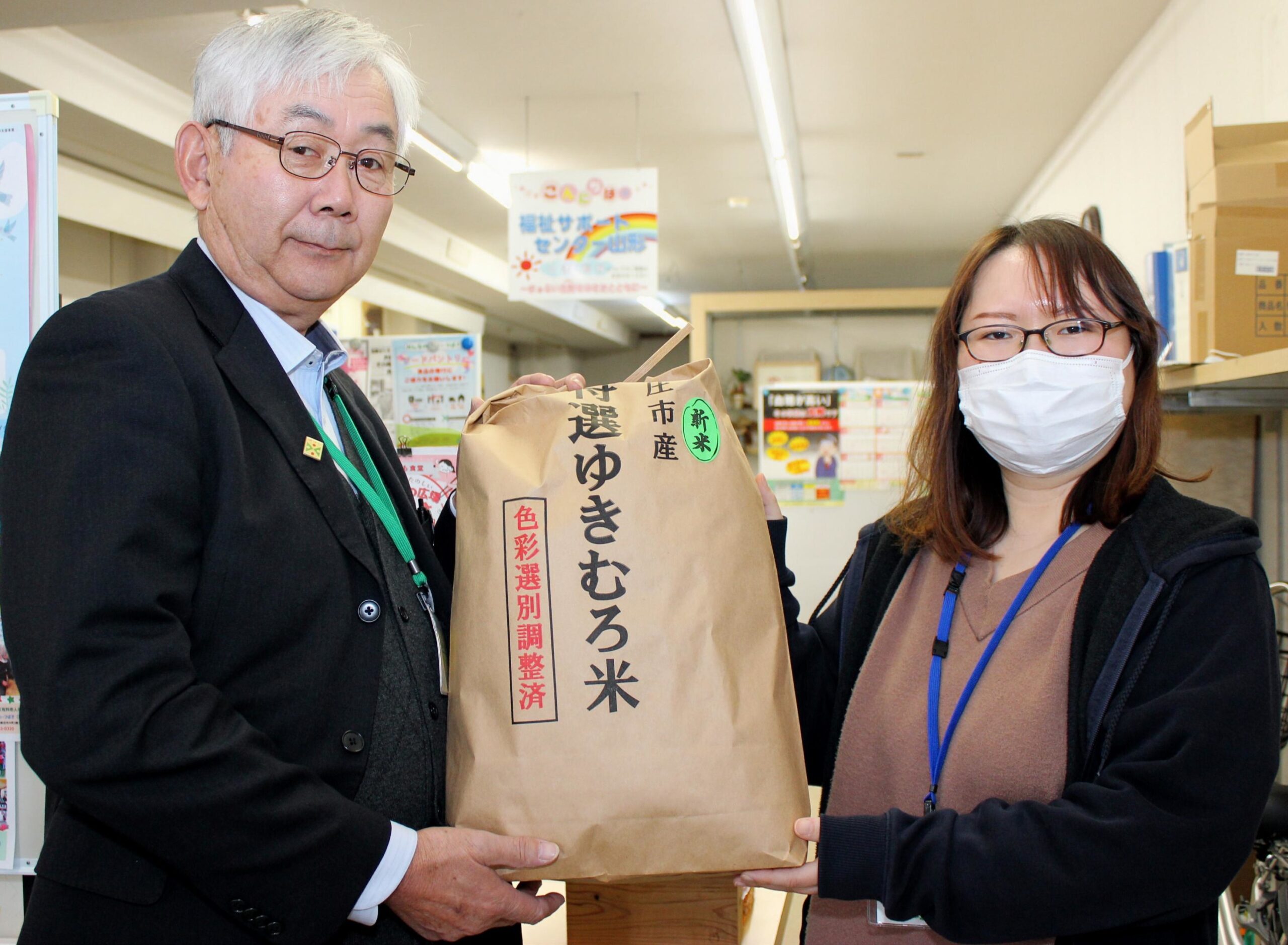 ＮＰＯ法人福祉サポートセンター山形
