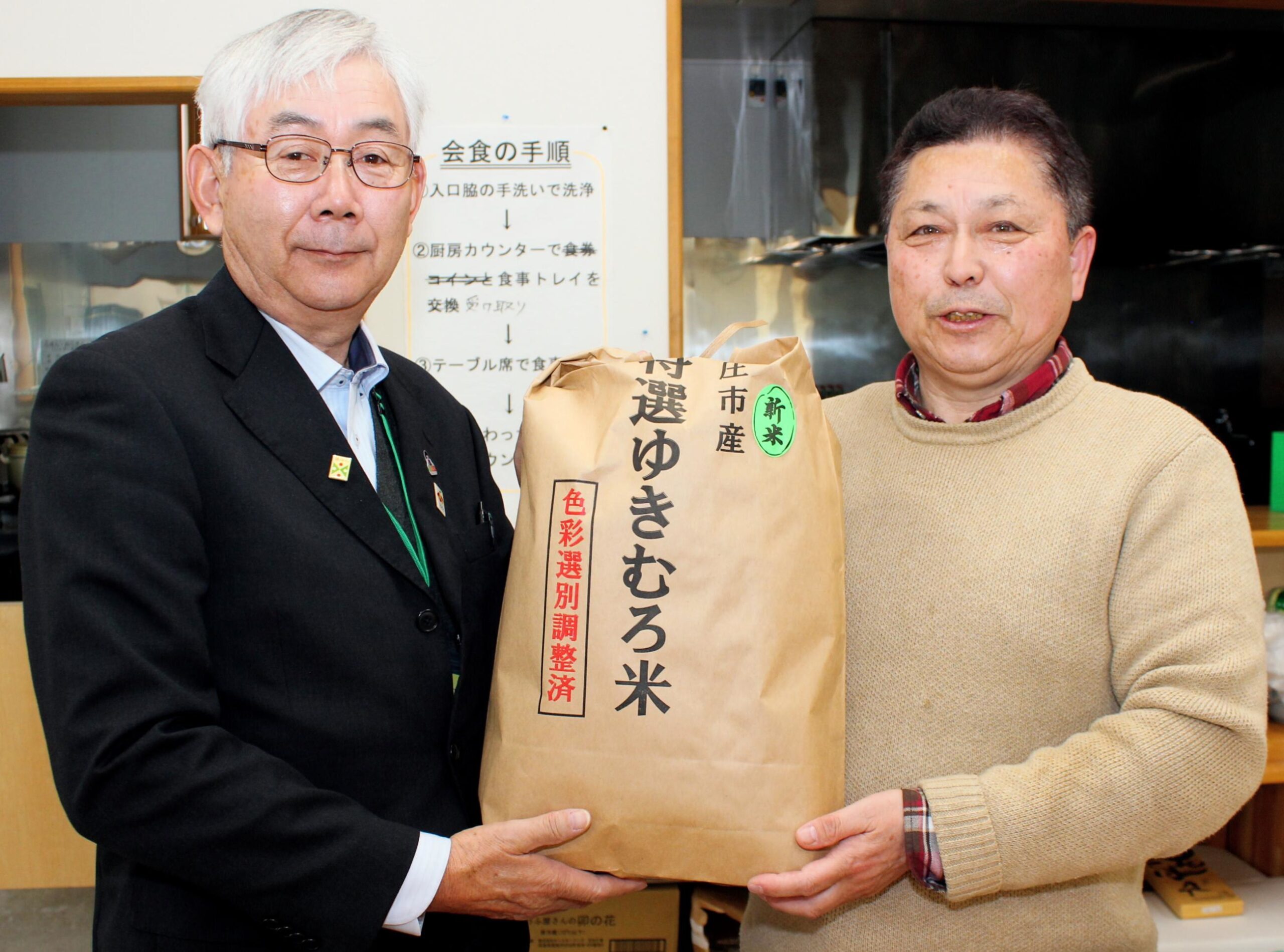 ＮＰＯ法人地域づくり・フォローアップセンター