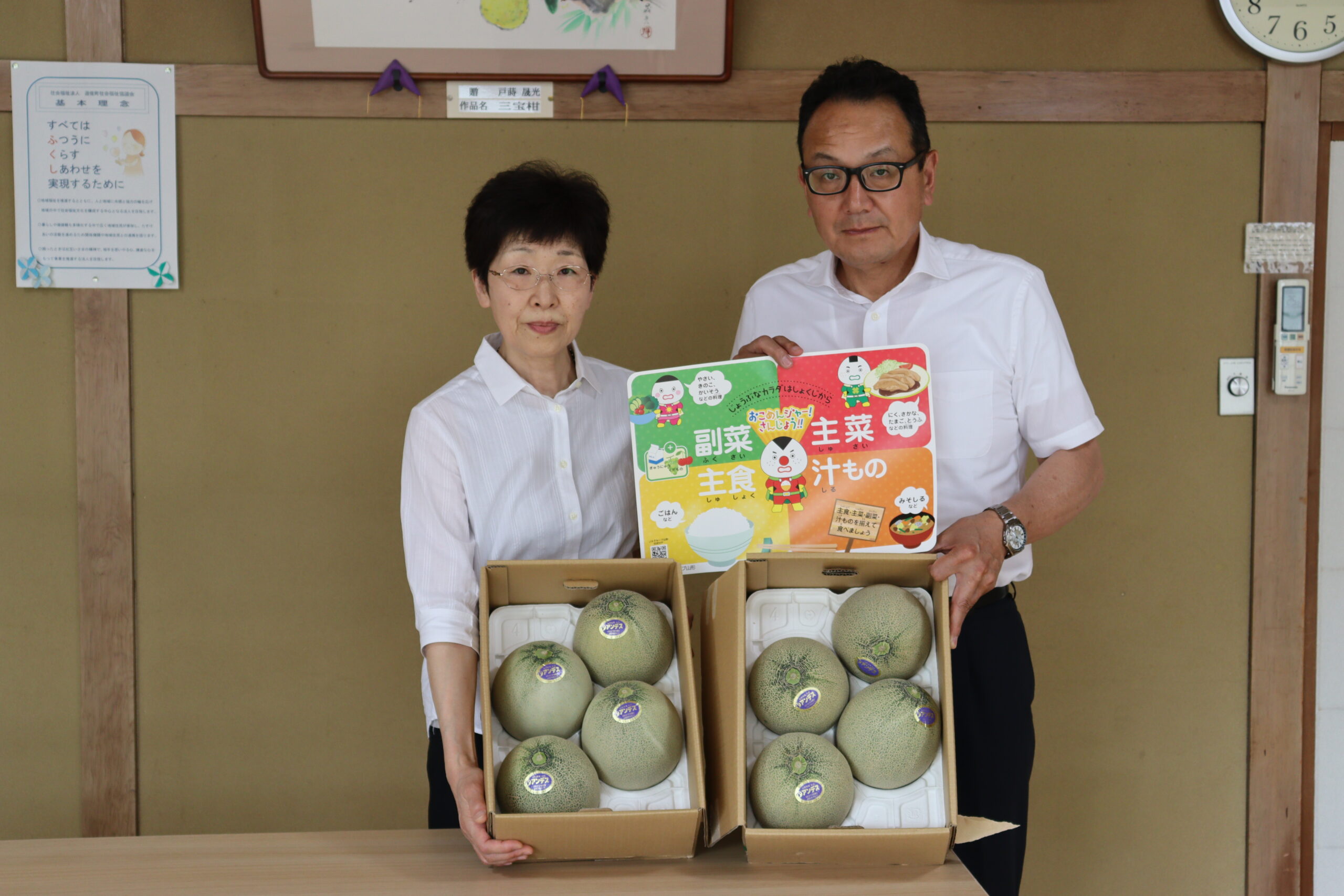 ゆうゆう食堂へ庄内砂丘メロン「アンデス」「オリジナルランチョンマット」等を贈呈しました