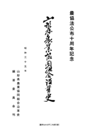 第一編の表紙