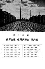 第十二編の表紙