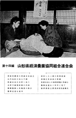 第十四編の表紙