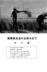 第二編の表紙