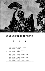第三編の表紙