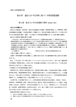 第6編の表紙