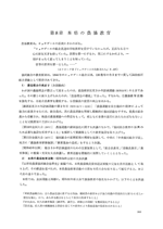 第8編の表紙