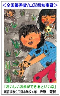 山形県知事賞